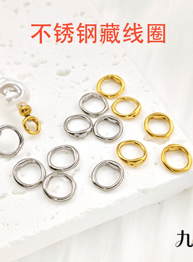 不锈钢带孔闭口猪鼻圈收尾闭口环