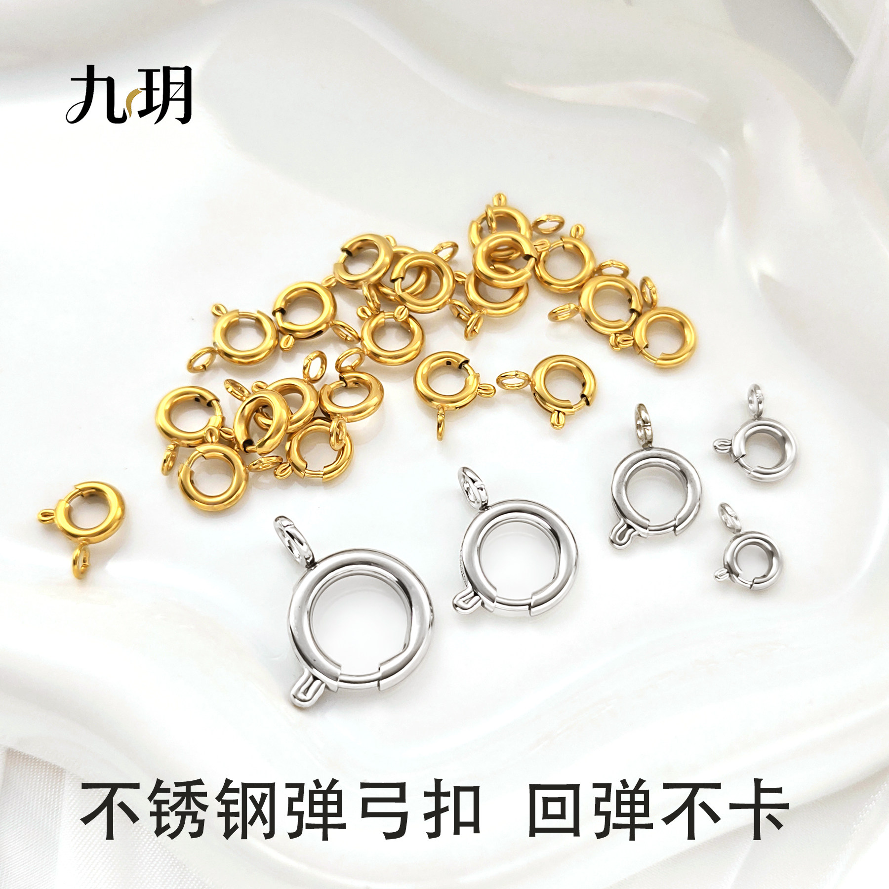 316不锈钢弹弓扣手工项链收尾扣