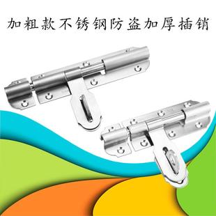 不銹鋼插銷 加厚防盜帶鎖左右重型門栓4寸6寸8寸大門插銷門窗五金