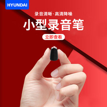 现代录音笔小巧高清降噪远距声控大容量超长待机随身便携学生会议