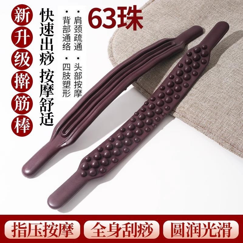 擀筋棒双排按摩刮痧棒全身通用经络疏通揉腹部赶筋棍刮腿推背工具