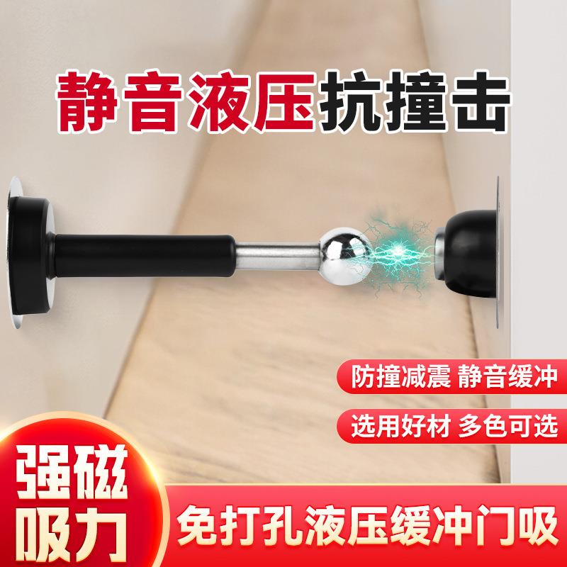 液压缓冲加长门吸不锈钢免打孔门挡器防撞门碰玻璃门阻器静音门吸