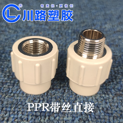 川路ppr内丝直接家装国标包检测