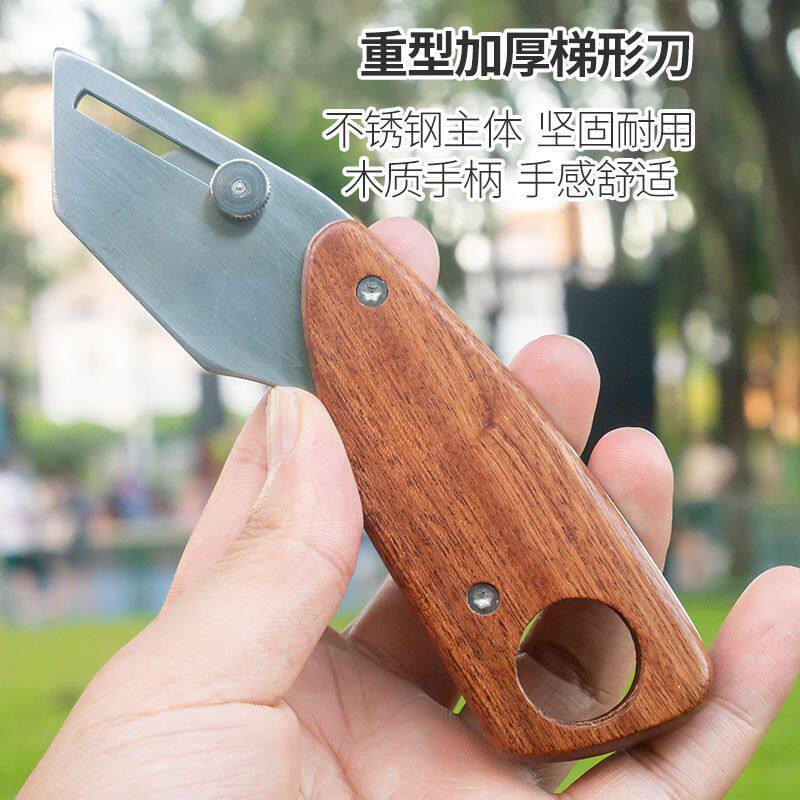木刀柄重型梯形裁皮刀 零晃动皮革切割工具套装 手工IDY皮具制作