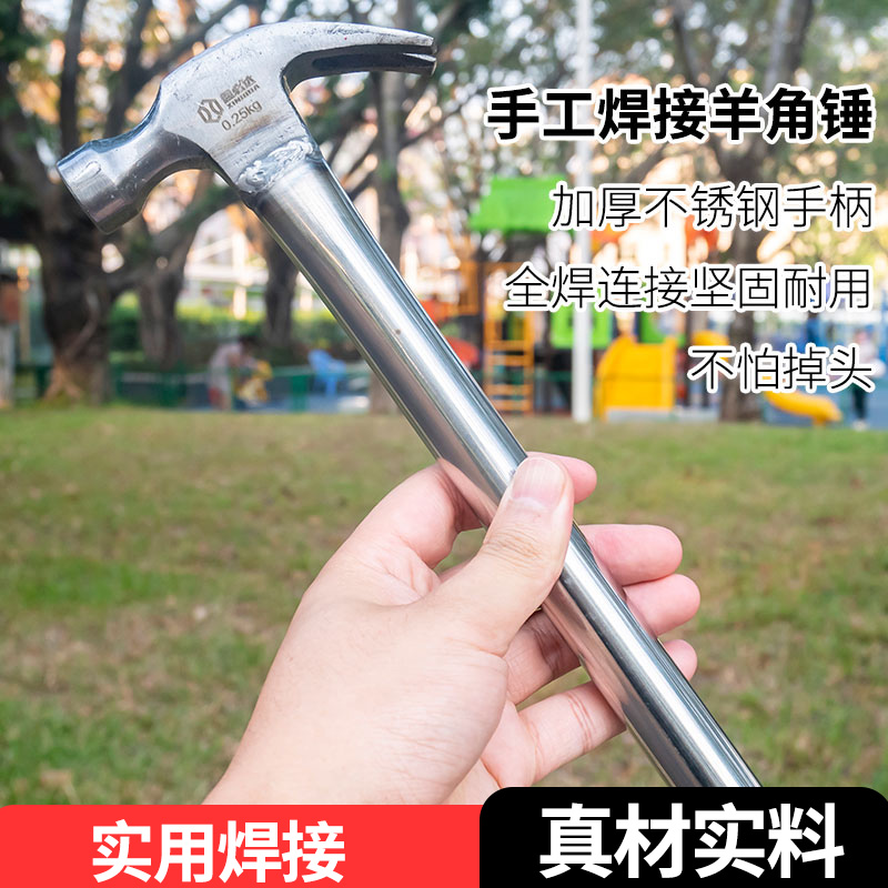 不锈钢手柄羊角锤全焊接加厚手柄