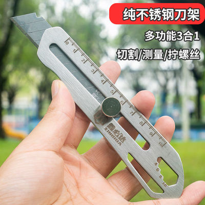 全钢加厚不锈钢刀架多功能壁纸刀