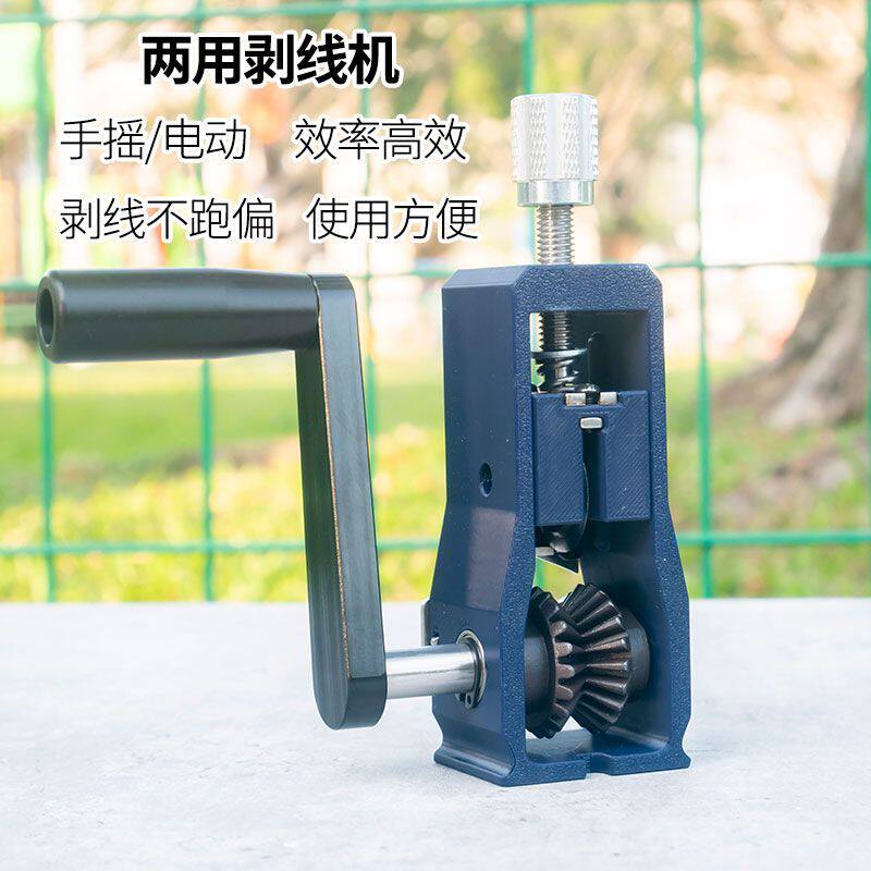 手电钻剥线器  小型手动手摇剥线机器家用废铜线去皮拔线剥皮神器图片