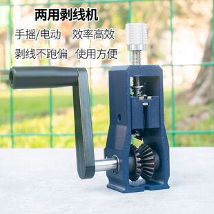 剥线机电动废铜线拨线器剥皮机废旧电线电缆去皮机家用钳拔线神器