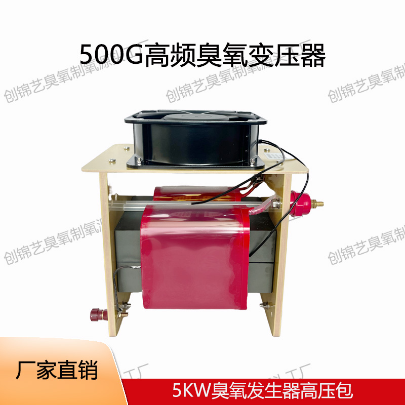 臭氧发生器高压包2KW/5KW变压器 高频臭氧变压器 高压包配件厂家