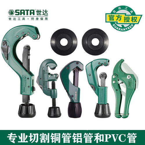 世达切管器铜管铝管不锈钢割管器