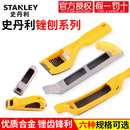 史丹利锉刨金属架扁锉三角架锉刨粗齿细齿半圆塑料刨片木工刨锉