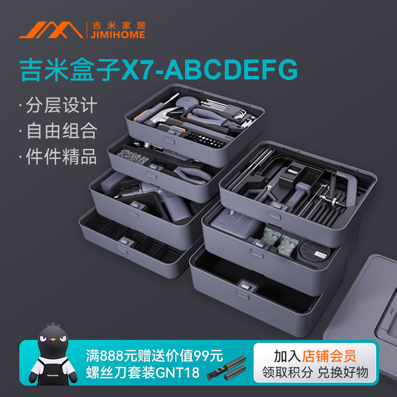 吉米家居工具套装家用工具箱多功能电钻五金维修大全家庭全套组合