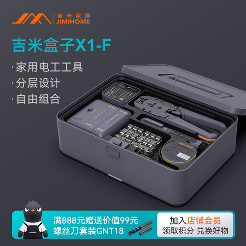 分层设计 自由组合