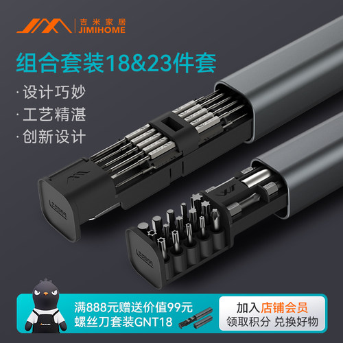 吉米家居精密螺丝刀套装手机电脑笔记本专业维修拆机工具清灰家用