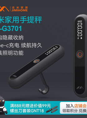 吉米家居手提电子秤30kg便携式高精度家用快递称小秤小型迷你手拿