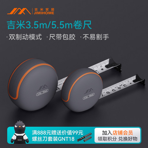 双面刻度 尺带包胶