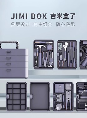 吉米家居工具套装家用工具箱多功能五金维修大全电钻组合全套车载