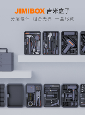 吉米家居工具套装家用工具箱多功能五金维修大全家庭电工全套组合