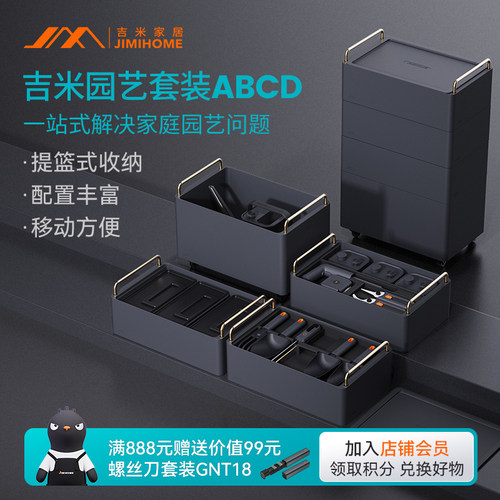 吉米家居家用园艺种花工具套装浇花水壶修枝剪耙铲工具盆栽松土
