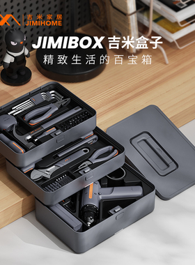 吉米家居工具箱家用工具套装多功能五金维修组合大全电钻收纳全套