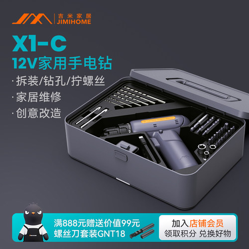 吉米家居工具箱家用套装电钻电动五金专用维修多功能组合工具大全