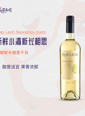 智利原瓶进口富丽安Sauvignon blanc长相思干白葡萄酒单支整箱