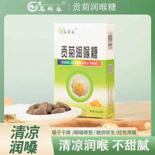 茗醉春高温天气电脑族用嗓族最爱