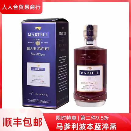 法国原装马嗲利波本蓝燕VSOP干邑白兰地进口洋酒淬燕雨燕750毫升