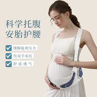 托腹帶孕婦專用孕中期孕晚期孕期護(hù)腰托肚子帶拖腹部背帶夏季透氣