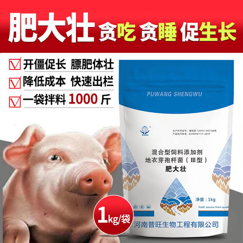 肥大壮猪催肥促生长饲料添加剂
