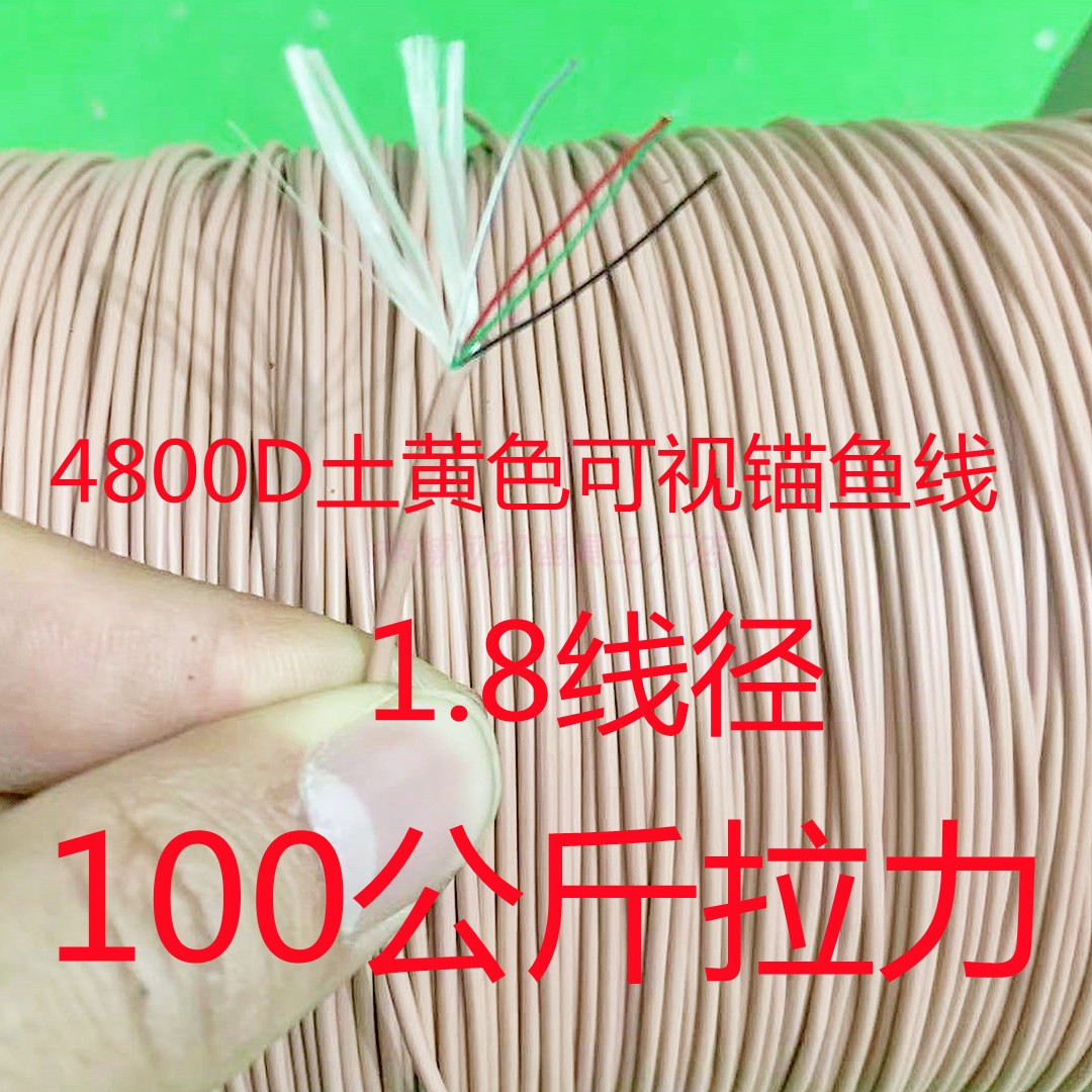 新款可视鱼线1.3-1.8四芯耐磨
