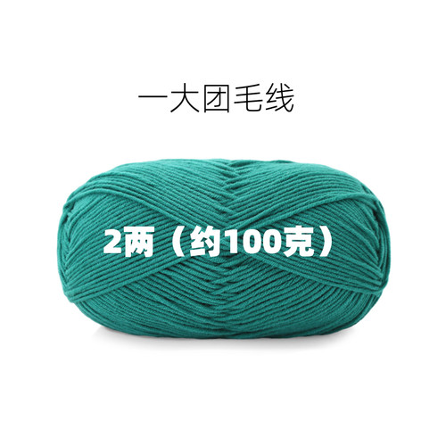 5股牛奶棉精梳棉围巾线毛线团
