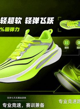 飞电6C碳板跑鞋超轻学生男女大童透气专业减震竞速回弹运动鞋跑步