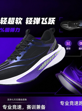 飞电6c跑步跑鞋透气超轻竞速减震碳板回弹中考运动鞋体测训练专业