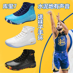 实战水泥地有声音8 儿童学生防滑耐磨运动鞋 库里7代篮球鞋 12代正版