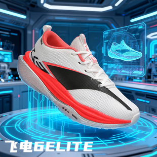 飞电6E碳板跑步鞋2026年新款青少年儿童跑鞋超轻专业竞速运动鞋