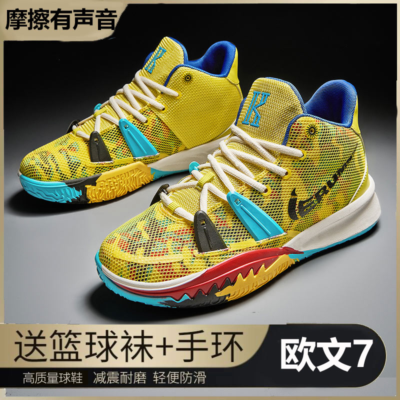欧文7代篮球鞋薰衣草紫柠檬黄柠檬绿鸳鸯男女学生儿童耐磨防滑8代