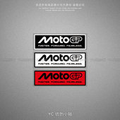 饰贴挡划痕防水 贴纸汽车摩托身装 motoGP个性 反光贴赛事赞助商改装