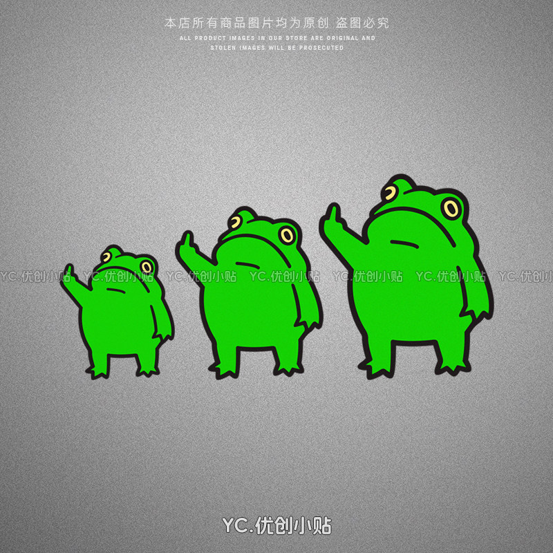 小绿蛙竖中指搞怪反光贴国际手势电动摩托车头盔改装饰汽车贴纸画,汽车用品/电子/清洗/改装,汽车贴片/贴纸,淘宝优惠券,粉丝福利购,淘宝优惠卷