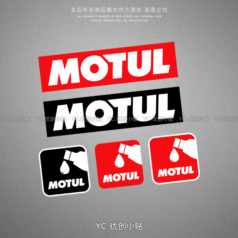 个性赞助商MOTUL反光贴