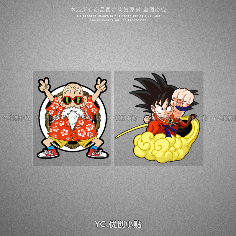 孙悟空筋斗云个性反光贴