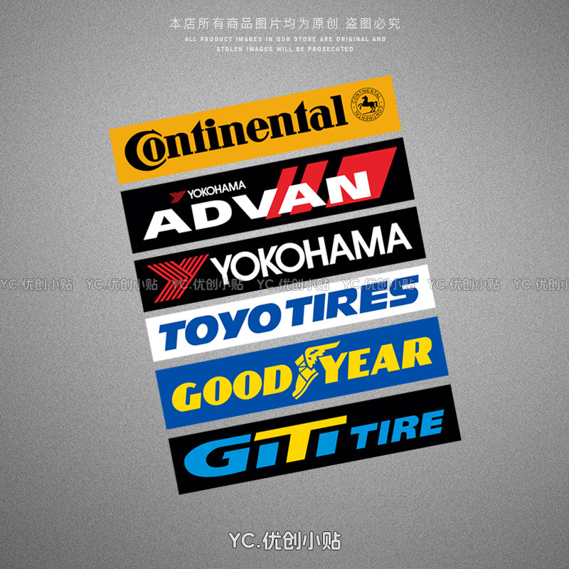 轮胎赞助商logo反光贴纸摩托个性轮毂装饰改装汽车划痕遮盖防水贴