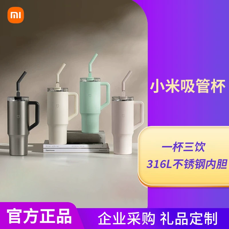 小米巨无霸保温杯316L