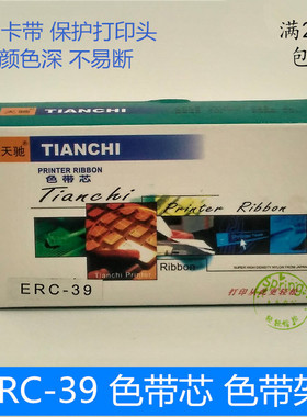 包邮天驰ERC-39色带架适用EPSON爱普生ER-C39 ERC43 MT311 M-U310