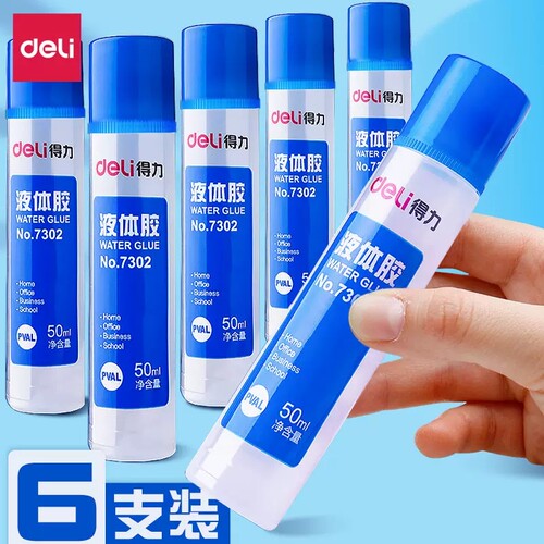 得力透明液体胶125ml史莱姆