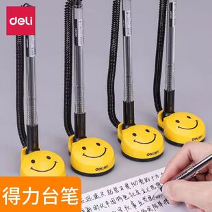 得力台笔固定签字笔可爱带绳吧台笔银行前台微笑0.5mm顺滑中性笔