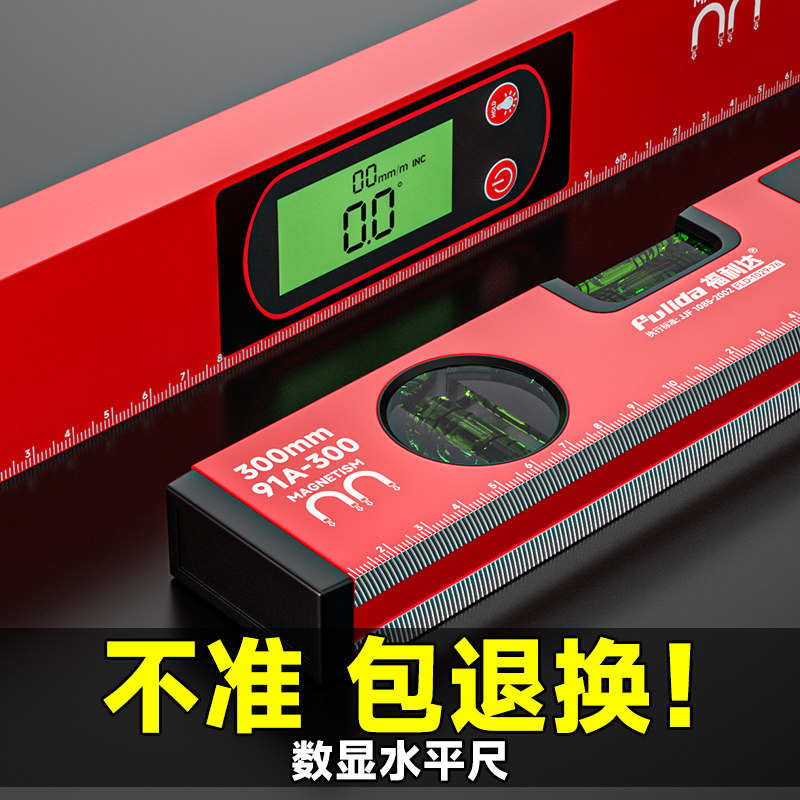 水平尺电子数显高精度水平仪器靠尺检测尺强磁坡度尺倾角仪平水尺