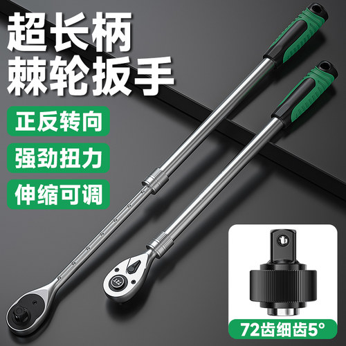 【一寸长一寸强！】特长大飞棘轮
