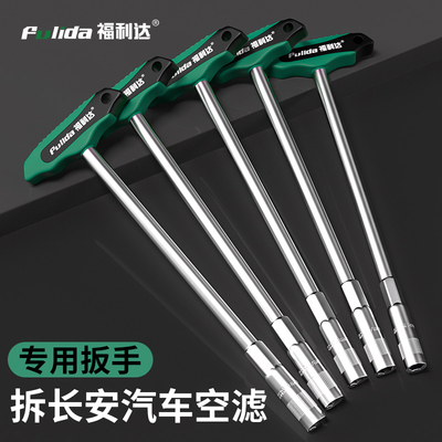 拆长安汽车空调滤芯专用扳手