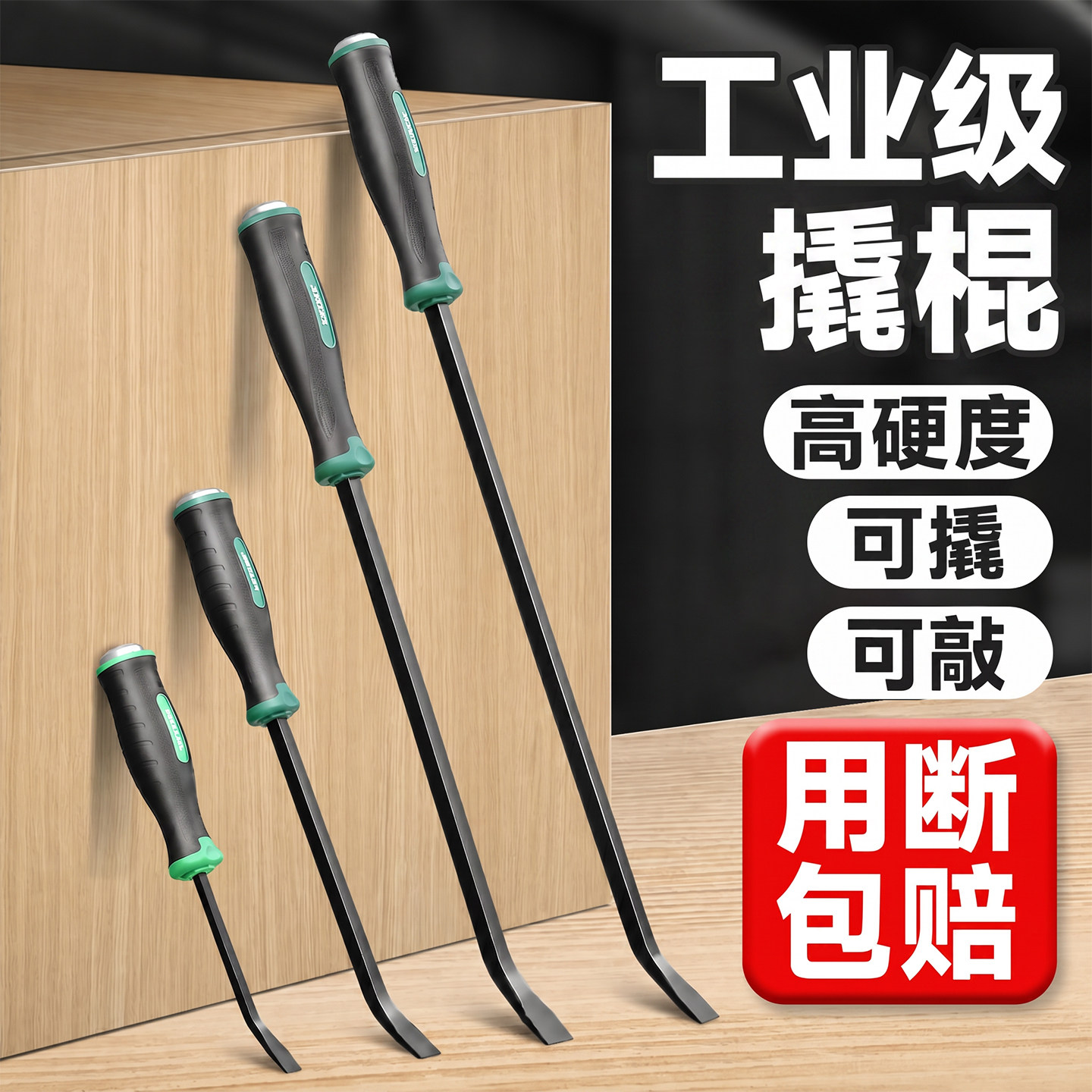 撬棍特种钢木工专用撬棒工具扒胎门窗安装翘起子多功能小撬杠家用